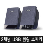 노이즈없이 소리빵빵 잘나오는 가성비좋은 인켈 2채널 USB PC 스피커 컴퓨터스피커 미니스피커 노트북스피커... 