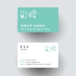 도배 명함 명암 디자인 인쇄 제작 : 삼성종합광고