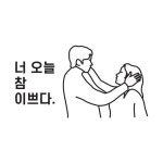 오늘 참 예쁘다 포인트스티커 : 펀스티커