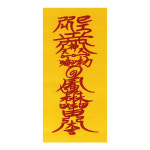 만사형통 경면 인쇄부적 (1묶음/100장) - 경면부적/만사형통부적 : 붓다북