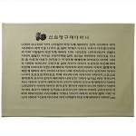 고급다포 신묘장구대다라니 (가로) - 법보시용 다포 : 붓다북