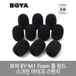 [BOYA] 보야 BY-M1 Foam 폼 윈드 스크린 마이크 스펀지 : IT세상