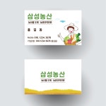농장 농산물 명함 명암 디자인 인쇄 제작 : 삼성종합광고