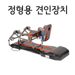 전동식 정형용운동장치 GP-740C 관절운동기구 재활운동기구 : 의료기상사