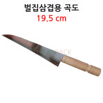 곡도 벌집삼겹칼집 벌집칼 칼집용칼 칼집내는 : STARPACK