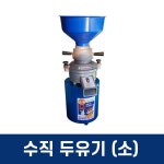 자동맷돌 두부제조기계 콩가는기계 콩물기계 두유기 : 라온종합상사