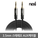 AUX 케이블 옥스선 스테레오 오디오 연결선 3극 1M : IBN