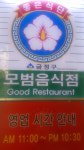 부산 낙지볶음 대용량 1100g 밀키티 캠핑 밥 반찬 박기모조방낙지 3인분 : 조방낙지