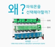 파워몬 PM-18 차량출력증강 보조시스템 : 주식회사 세인오토