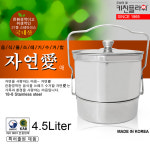남양 키친플라워  자연애 스텐 음식물 처리기 4.5L NY-1809 음식물 잔반통 : 키친.kr