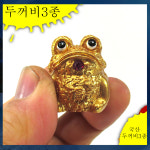 PC226/두꺼비/두꺼비장식품/두꺼비장식/두꺼비인형/두꺼비조각상/두꺼비상/두꺼비소품 : 미니백화점드림하우스