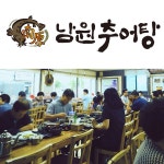 원조남원추어탕 600g 5팩 국내산 미꾸라지 보양식 밀키트 : 남원추어탕