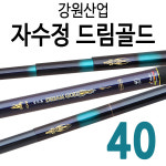[강원산업] 자수정 드림골드 (40칸) / 민물낚시대 민물낚싯대 : 태공낚시몰