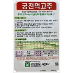 아람 가지고추씨앗 10립-안토시아닌 블랙푸드 : 서진농약사