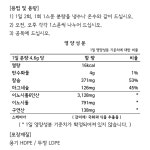 이노시톨라이프뼈튼튼 이노시톨6인산 곡물추출 마그네슘과칼슘함유 100g : 외송물산