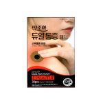 딱조아 듀얼통증패치 30매입/근육통증완화/의료용자기발생기 : 맑은누리팜