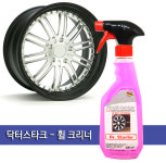 타이어 휠크리너 세차 광택 세정제 : 오일클럽