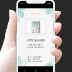 [수피아_포토] 개업초대장 개업식 준공식 사은회 출판기념회 어린이집 교회행사 카톡초대장 : 일상다반작