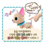 러브펫돌보기 강아지 작동인형 동물인형 LED불빛 리얼사운드 멜로디 교감 인형 : 짱짱마트