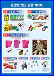 염소 바케츠 포유기 (8두용) : 백년가게