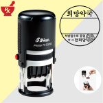 약국 자동도장 처방일수와동일 날짜도장 R532D(원형32mm) : 스탬프나라 도장뱅크