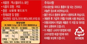 동서식품 맥스웰하우스 화인 500g 리필 : 단골거래처