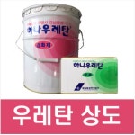 TC-60A 우레탄상도 (강남화성) : 부산방수총판