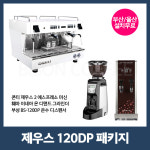 부산 카페창업패키지 콘티 제우스2그룹 / 훼마 이네아 온디맨드 / 부성 온수 디스펜서 : GSB인터내셔널