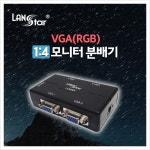 선택기시리즈 VGA RGB 1대4 모니터 분배기 250Mhz : 민트딜스토어