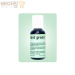 셰프마스터색소20g 민트그린 : 베이커스마켓