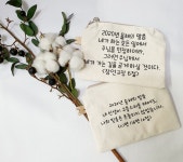[제작상품] 올해의 말씀 파우치 : 별나라공방2012