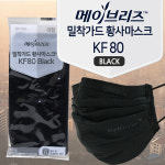 메이브리즈 KF84 황사마스크 블랙 1매/kf94마사크 코로나마스크  미세먼지마스크 황사용마스크 : 대박슈퍼