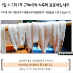 민물 자연산장어즙 장어엑기스 30포 명절선물 : 리빙후레시