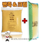 만쥬반죽 5kg + 카스타드크림 5kg 맛있는 만쥬 기획 세트 구성 : 만쥬카페