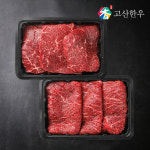 고산농협 고산한우 1등급이상 암소 냉장육 불고기/국거리 각400g(800g) : 예찬닷컴