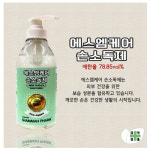 [빨간약] 에탄올 78.8% 손소독제 의약외품 삼마제약 에스엠케어 병원손소독제 소독용에탄올  바이러스 세균 우한 폐렴 독감 코로나  소독 강력한... 