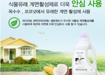 하이리빙 세탁전처리제 얼룩처리전용 찌든때전용 : 하이리빙생활건강