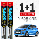 더넥스트스파크 (15.7~ ) 불스원 레인OK 프리미엄 와이퍼 600mm+350mm : 킨톤