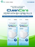 더조은 크린케어 크린숨 크리넥스등 국내산 KF94 마스크 5매SET 방진 방역 황사 미세먼지 재고 보유 소형 대형BEST  5매 세트 / 미세먼지... 