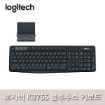 [병행]로지텍 K375s 무선 블루투스 키보드 / logitech : 라온프라이스