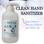 엄마랑 아기랑 휴대용 손소독제만들기 약국 손소독제 코로나 소독약 손소독젤 500ml : 티에이커머스