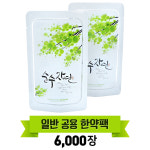 한약파우치 순수자연(6,000장) 스탠딩파우치 한약팩 포장지 : 한의라이프