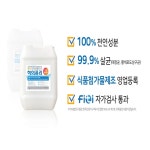 무수에탄올 소독용알코올 뿌리는소독제스프레이만들기 멸균증류수 안심살균수 손소독제 알콜말통 : 더행복닷컴