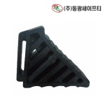 동광 주차고임목 소형 DK-308A 경고안내 주의표시 : 제이앤제이안전