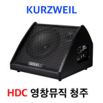 커즈와일 드럼 앰프 KDA35 전자드럼 전용 앰프 : HDC 영창뮤직 청주대리점