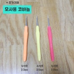 입문자용 코바늘 : 안빵마실
