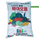 바이오콤20kg/냄새가 없는 유기질퇴비/수출하는퇴비.유림화분 : 유림화분