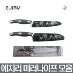명품장보고팔자피자치킨호프 | 에지리미러나이프과도 고급과도 명품과도 장보고주방 : 장보고주방