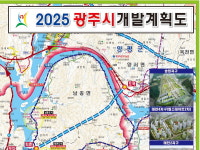 2025 광주시 개발계획도 소형 광주 개발 지도 : 지도공장