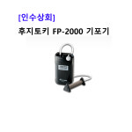 동양산소상회 | [인수상회] 후지토키 FP-2000 고출력 산소발생기 : 인수상회